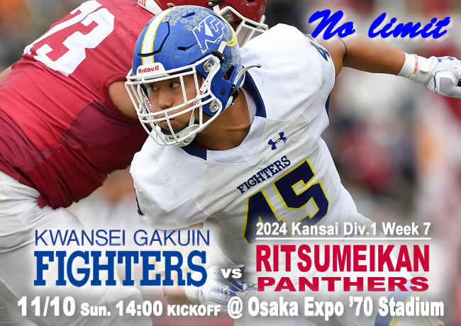 関西学院大学 FIGHTERS アメフト ウインドブレーカー 訊か