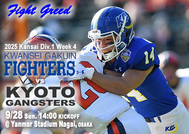 関西学院大学体育会アメリカンフットボール部FIGHTERS