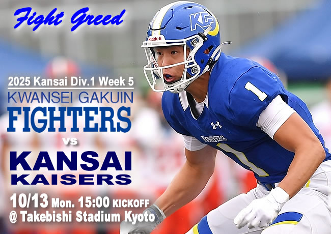 関西学院ファイターズ　グラコン 関西学院ファイターズ グラコン Kwansei Gakuin Football